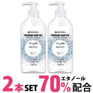 【販売終了】濃度検査済 エタノール 70%配合【12時まで当日発送】【お得な2本セット】プレミアム ハンドジェル 500ml 手 除菌 ヒアルロン酸 消毒 アルコール