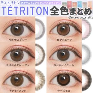 【3箱ご購入で1箱分無料クーポン】カラコン テ...の詳細画像3
