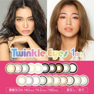 トゥインクルアイズ コンタクトレンズ ケア用品の商品一覧 ダイエット 健康 通販 Yahoo ショッピング