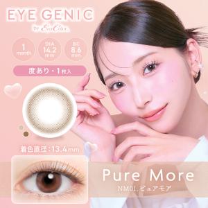 【全16色】カラコン 度あり アイジェニック ...の詳細画像3
