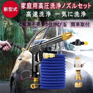 高圧洗浄機 家庭用高圧 高圧洗浄ノズル 電源不要 小型 軽量 ホース 洗車 ノズルヘッド ウォータージェット 強力噴射 洗浄 大掃除 先端ノズル 掃除 簡単取付