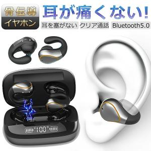 骨伝導イヤホン Bluetooth5.0  ノイズキャンセル iPhone/Android 高音質 長時間音楽再生 超軽量 防水&amp;防汗  音漏れ防ぐ 両耳 片耳 耳掛け スポーツイヤホン