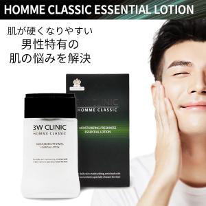 men's メンズ 男性 3W CLINIC・3Wクリニック オム クラシック エッセンシャル ローション(乳液) 150ml 保湿 肌を落ち着かせる しっとり 正規品 韓国コスメ｜morecosme