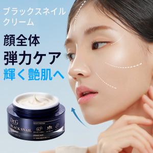 cream 40代 50代 プレゼント 母の日 敬老の日ドクタージー ブラック スネイル クリーム 50ml 保湿 弾力 肌トーン 栄養 韓国コスメ｜morecosme