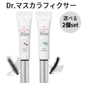 マスカラ エチュードハウス ドクター マスカラ フィクサー パーフェクト + ロング ラッシュ 2個セット 韓国コスメ Etude House メール便 送料無料｜morecosme