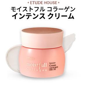 スキンケア クリーム エチュードハウス モイストフル コラーゲン インテンス クリーム 75ml 韓...