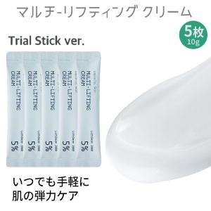 トライアルセット お試し用 50円 スティック サンプル『logically, skin・ ロジカリースキン』マルチ リフティング クリーム 5枚 10g  肌の弾力 正規品｜morecosme