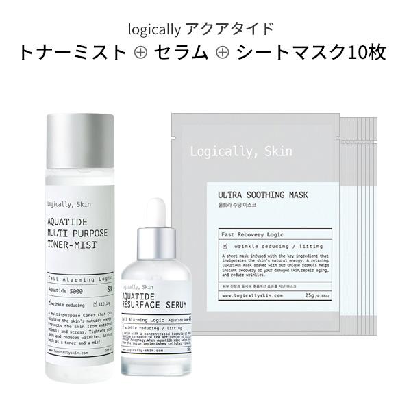 スキンケアセット 40代 50代  ロジカリースキン logically, skin アクアタイド ...