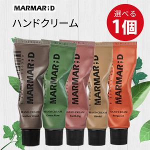 ハンドクリーム ギフト MARMAR; D マルマルディ ハンドクリーム 選べる1個 (ヒノキ ベルガモット アースフィグ レザーウッド グリーンローズ) 正規品 韓国コスメ｜morecosme