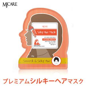 ヘアケア MJケア MJ Care プレミアム シルキー ヘアマスク MJヘアマスク Mijin  ミジン メール便 送料220円  韓国コスメ