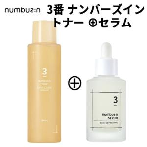 スキンケア セット 韓国 40代 50代 numbuzin ナンバーズイン 3番 うるツヤ発酵トナー + すべすべキメセラム set 毛穴 たるみ毛穴 弾力 光彩 正規品 韓国コスメ｜morecosme