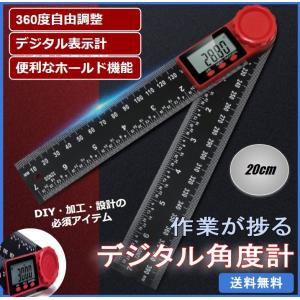 角度計 デジタル表示 測定器 計測 分度器 ゲージ DIY 工具