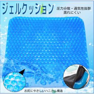 ジェルクッション ゲルクッション 在庫処分 体圧分散