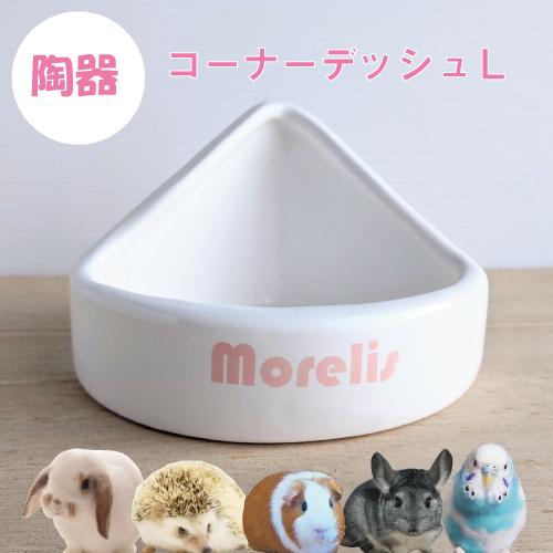 小動物用品　餌やり　食器　陶器　ハムスター　ハリネズミ　デグー　モルモット　チンチラ　うさぎ　小鳥　...