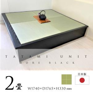 小上がり 畳ユニット 2畳 モアブラック い草畳...の商品画像