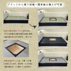 小上がり 畳ユニット 3畳 モアブラック 和紙...の詳細画像5