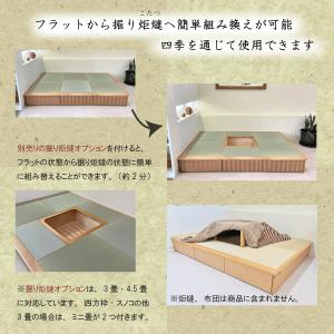 小上がり 畳ユニット 3畳 和紙畳 日本製 幅...の詳細画像5