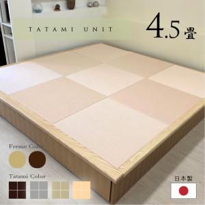 小上がり 畳ユニット 4.5畳 和紙畳 日本製 ...の商品画像