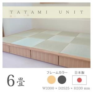 小上がり 畳ユニット 6畳 い草畳 日本製 幅3...の商品画像