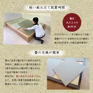 小上がり 畳ユニット 9畳 い草畳 日本製 幅...の詳細画像2