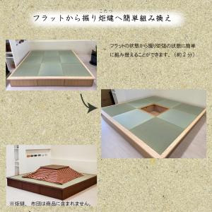 掘り炬燵オプション 4.5畳用 日本製 掘りご...の詳細画像3