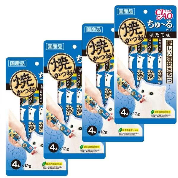 【送料無料】【賞味期限2026/12】猫用 焼かつおちゅーる ほたて味14g4本×4個セット 液状お...