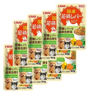 【送料無料】【賞味期限2026/12/2】犬用 いなば 国産若鶏レバー＆緑黄色野菜 40g×8個セット