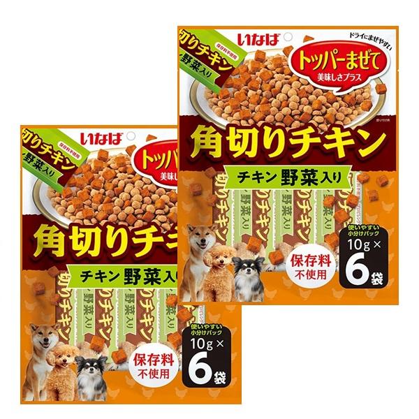 【送料無料】【賞味期限2026年8月】いなば 犬用 角切りチキン 野菜入り トッパーまぜて美味しさプ...