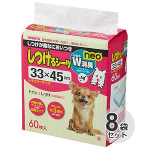 お得な3枚セット ジャンプ 洗える布ペットシーツ LLサイズ /トイレ