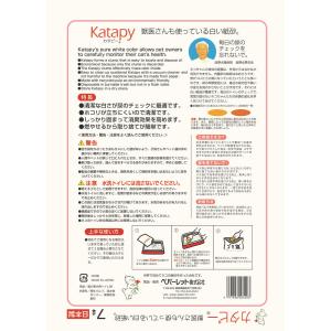 ケース 国産 ペパーレット カタピー 7L×6...の詳細画像1