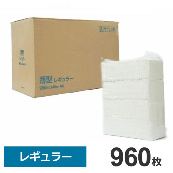 約14g/枚　ケース　薄型ペットシーツ　レギュラー　45×33cm　960枚　(240枚×4パック)...