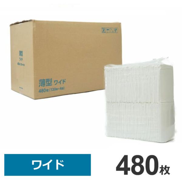 約29g/枚　ケース　薄型ペットシーツ　ワイド　60×45cm　480枚　(120枚×4パック)　業...