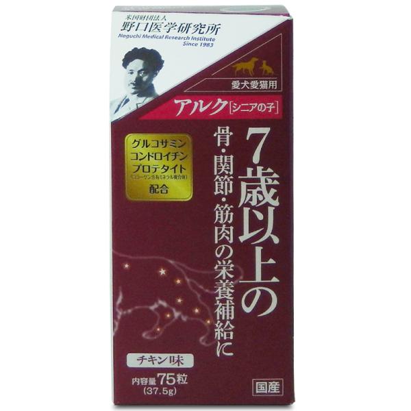 国産　トーラス　アルク　シニアの子　75粒　犬 猫　骨　関節　筋肉　骨密度　サプリメント　グルコサミ...