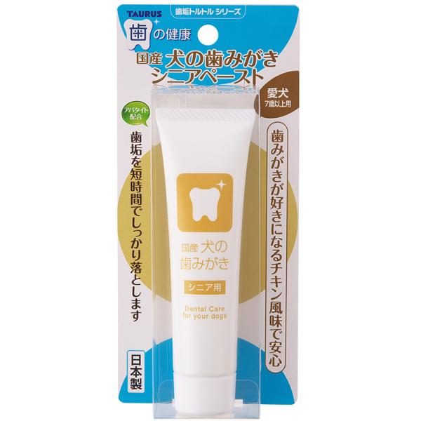 国産　トーラス　犬の歯みがき　シニアペースト　38g　チキン味　高齢犬　歯みがき　歯垢　歯磨き粉　歯...