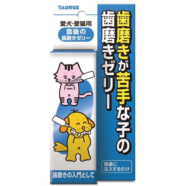 国産　トーラス　愛犬・愛猫用　食後の歯磨きゼリー　30ml　歯みがき　歯垢　歯磨き粉　無刺激　デンタ...
