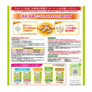 ケース 国産 デオトイレ 消臭・抗菌サンド 4...の詳細画像1