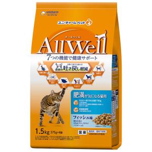 国産　Allwell　オールウェル　肥満が気になる猫用　フィッシュ味　1.5kg（375g×4袋）　吐き戻し　低カロリー　低脂肪　キャットフード　ユニチャーム｜morepets