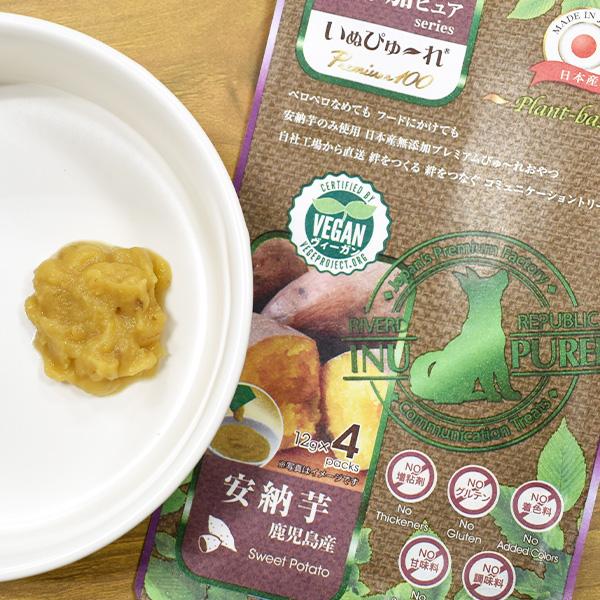 国産　いぬぴゅ〜れ無添加ピュア Premium100 plant-based　鹿児島産安納芋　12g...