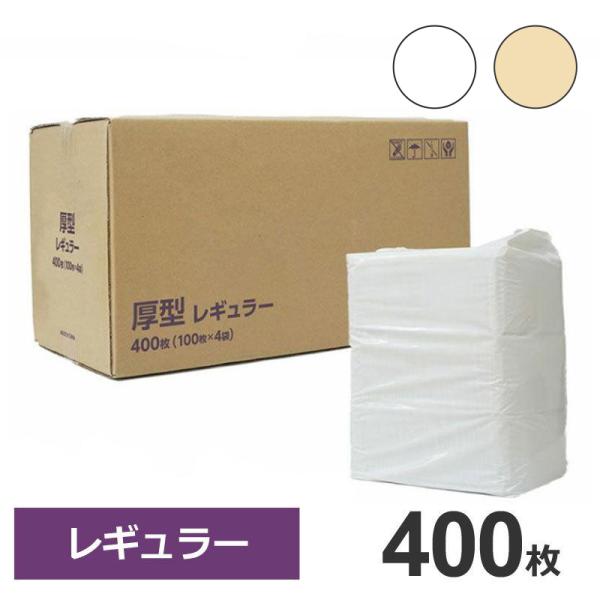 約27g/枚　ケース　厚型ペットシーツ　レギュラー　45×33cm　400枚　(100枚×4パック)...