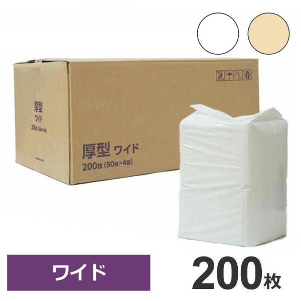 約50g/枚　ケース　厚型ペットシーツ　ワイド　60×45cm　200枚　(50枚×4パック)　業務...