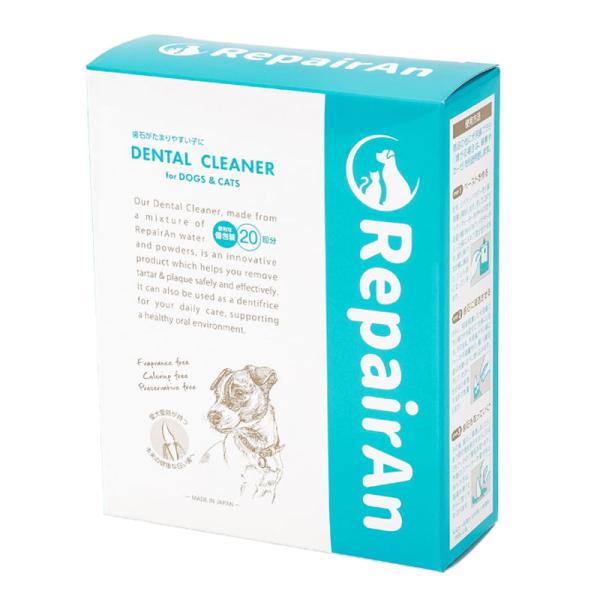 RepairAn　デンタルクリーナー　お徳用　20個入 (20回分)　日本製　歯石除去　歯石対策　歯...