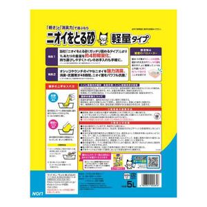 ケース ライオン ニオイをとる砂 軽量タイプ ...の詳細画像1