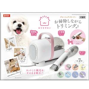 ペットグルーミング機器 未使用 ペット用 バリカン グルーミングクリーナー ペット美容器