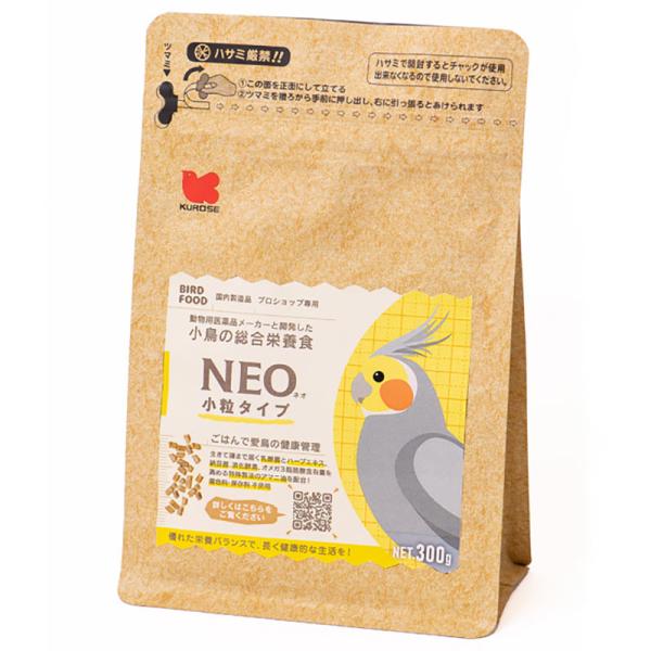 NEO　小粒タイプ　300g