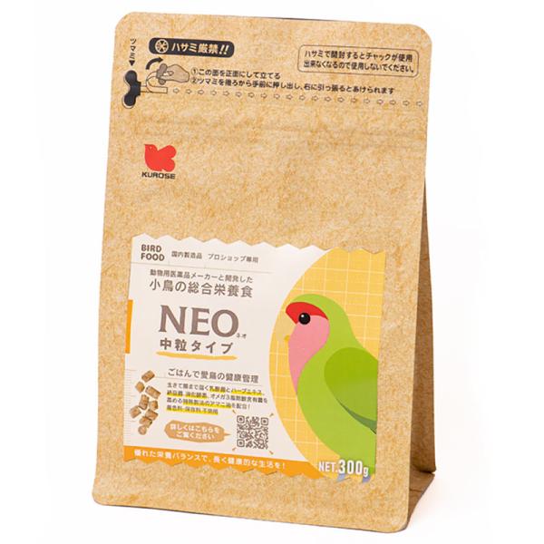 NEO　中粒タイプ　300g
