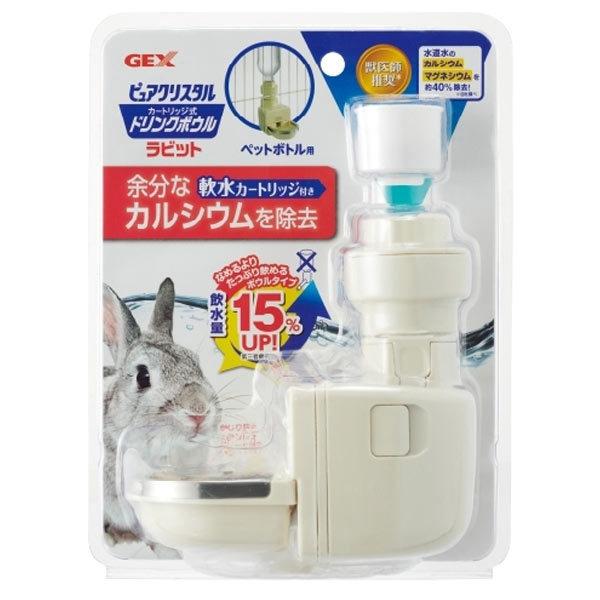 GEX　ピュアクリスタル　カートリッジ式　ドリンクボウル　ラビット　固定式　水　給水器　お皿　軟水ボ...