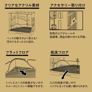 GEX スマートルームクリア2 うさぎ用 小動...の詳細画像3