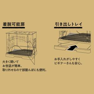 GEX スマートルームクリア2 うさぎ用 小動...の詳細画像4