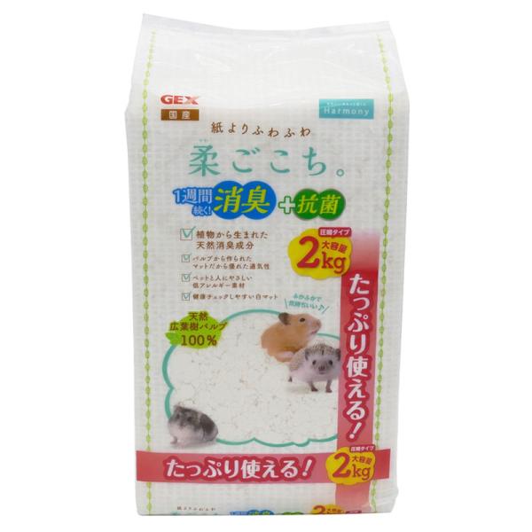 GEX　Harmony　国産　床材　柔ごこち　2kg　小動物　ハムスター　低アレルギー　消臭　抗菌　...