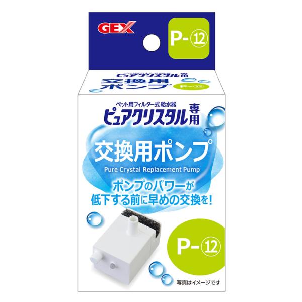 GEX　ピュアクリスタル　交換用 ポンプ　P-12　グラッシーR　1.5L　犬用　猫用　ジェックス